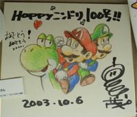 NDREAM Vol 100 Miyamoto Artwork.jpg