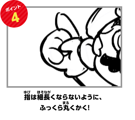 File:NKS making Draw Mario step 4.png
