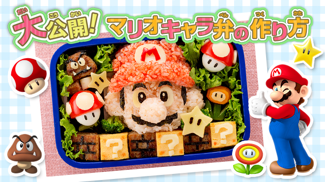 File:NKS making Mario bento icon m.jpg