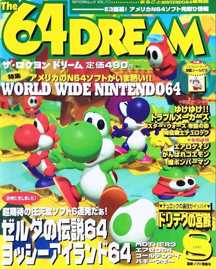 The 64 DREAM volume 11 (August 1997), featuring Yoshi's Story