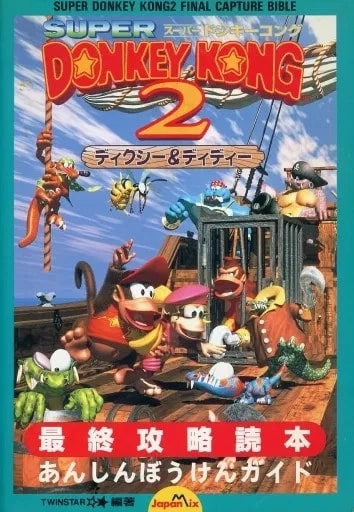 File:DKC2 Japan Mix guide.jpg