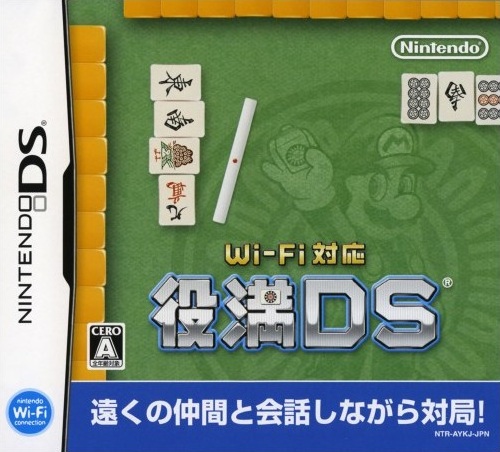 File:Wi-Fi Taiou Yakuman DS.jpg
