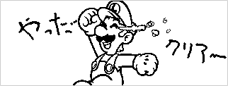 File:SM3DW Developers Miiverse Post Example 3.gif