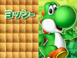 File:Yoshi Intro - Yakuman DS.png