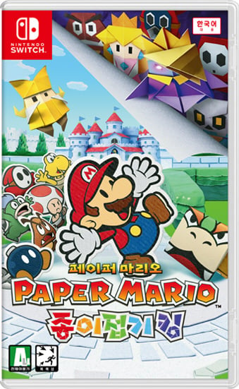 File:Paper Mario The Origami King South Korea boxart.jpg