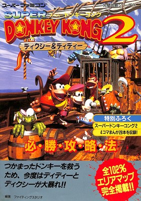 File:DKC2 Futabasha guide.jpg