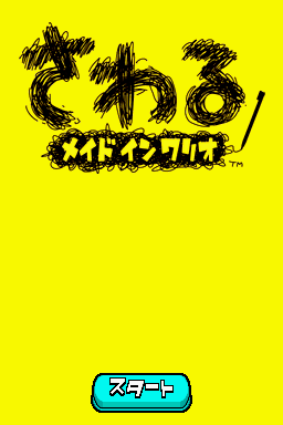 File:WWTouched Title Screen JP.png