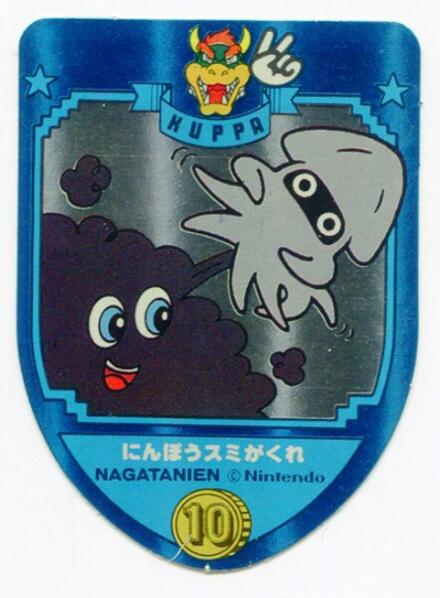 File:Nagatanien SMB Blooper sticker.png