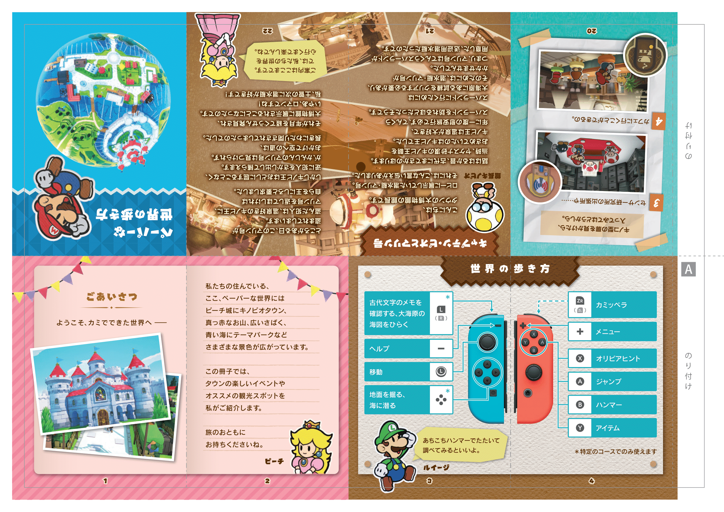 Pamphlet printable from the official Japanese website