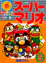 File:PikkapikaComic Issue5.gif