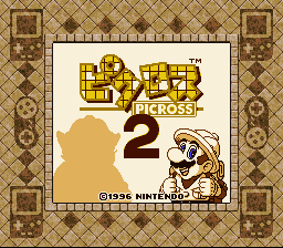 File:Super Game Boy 2 Border 4.png