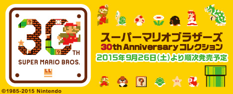 File:Ichibankuji SMB30AC banner.jpg