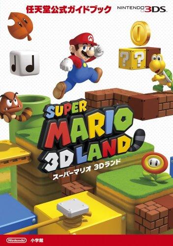 File:Super Mario 3D Land Shogakukan.jpg