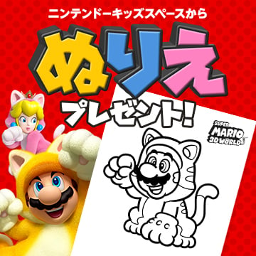 File:NKS Super Mario Series vol3 icon.jpg
