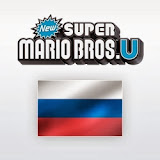 File:NSMBU Channel pfp RU.jpg