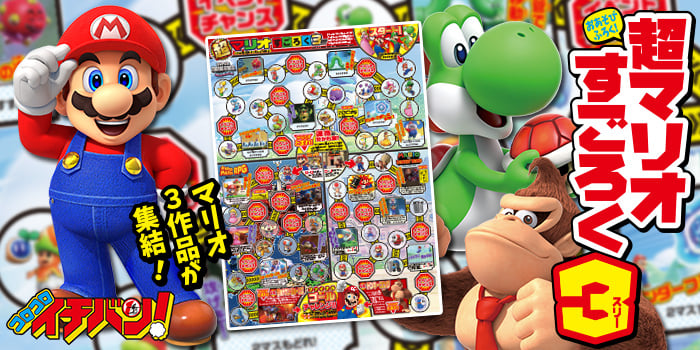File:Chō Mario Sugoroku 3.jpg