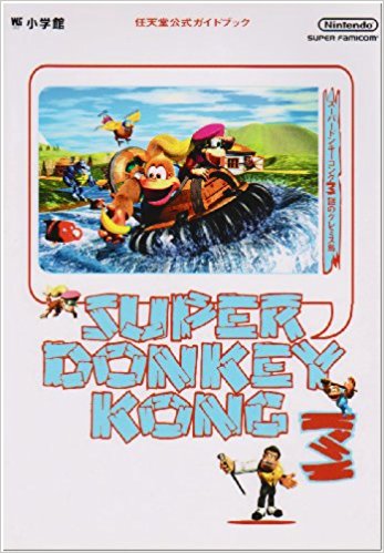 File:Donkey Kong Country 3 SNES Shogakukan.jpg