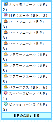 File:Mario no Badge Jiman Contest 6.png