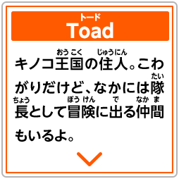File:NKS world quiz tab Toad.png