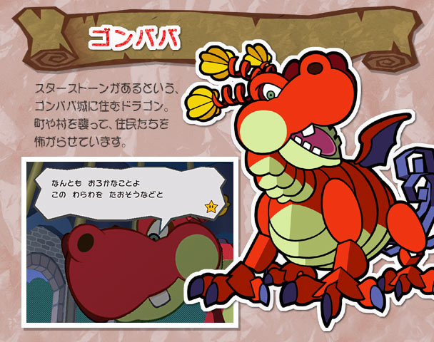 File:PMTTYD Japanese Character Bio Hooktail.jpg