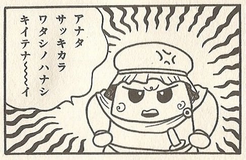 File:Minister of BomBom SML23.jpg