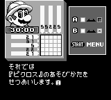 File:Picross 2 How to Play.png