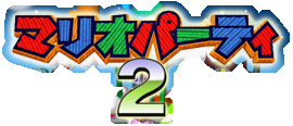 File:MP2 Early Japanese Logo.png