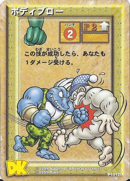 File:DKCG Cards - Pnch Body Blow 2.png