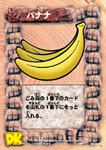 File:DKC CGI Card - Supp Banana.png