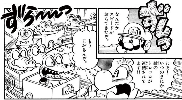 File:Krash SMKun.png