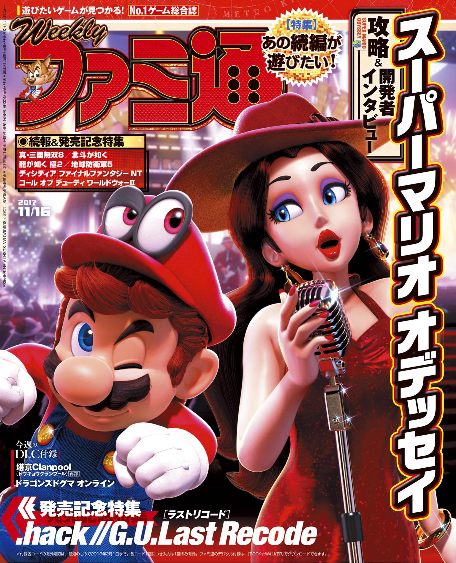 A Weekly Famitsu cover showing Mario and Pauline for Super Mario Odyssey, dated November 16, 2017.