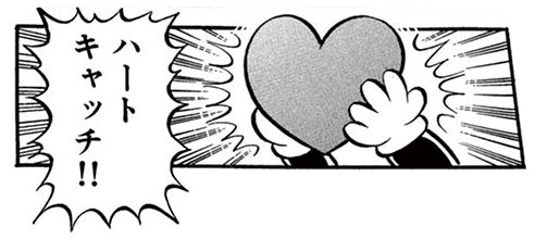 File:Spinning Heart SMKun.png