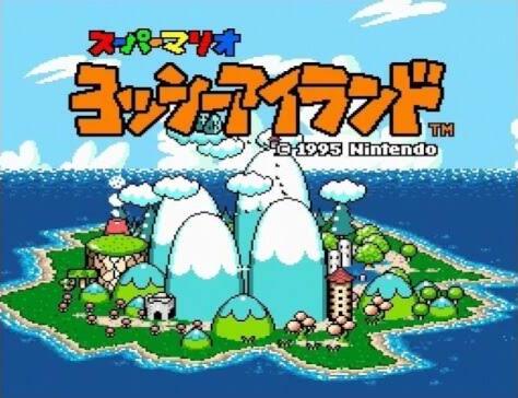 File:Yoshi's Island Jp title screen.jpg