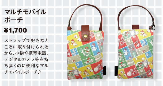 File:SMB30thAL Multi Mobile Case Goods.PNG