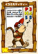 File:DKC CGI Card - Mill Diddy.png