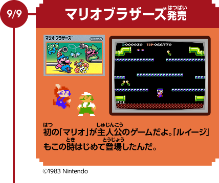 File:NKS Famicom Mini 1983-1986 timeline MB.png