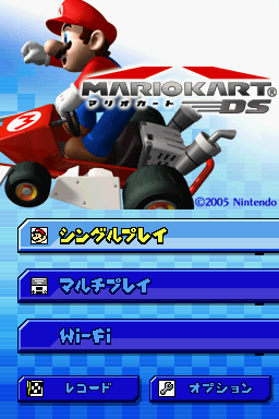 File:Title Screen MKDS JP.png