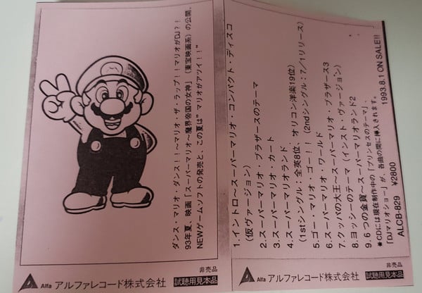 File:Super Mario Compact Disco Cassette Front & Back Cover.jpeg