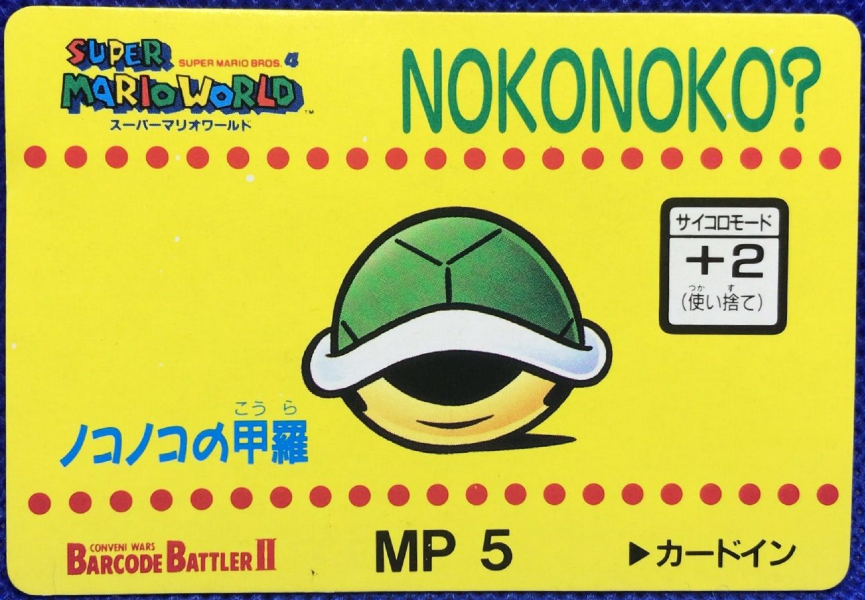 File:Barcode Battler Green Shell.png - Super Mario Wiki, the Mario ...