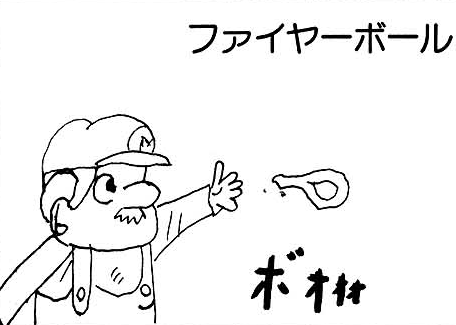 File:Fireballs SM4MT.png