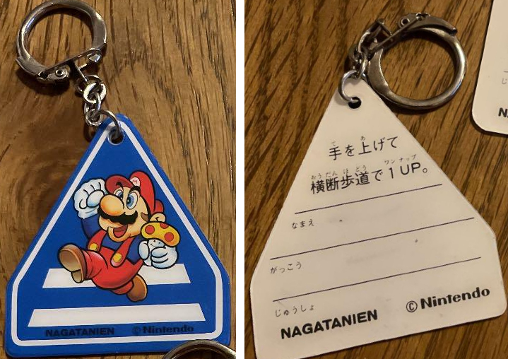 File:Nagatanien Mario keychain 03.jpg