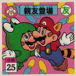 File:Nagatanien Frog Mario and Raccoon Mario sticker.jpg
