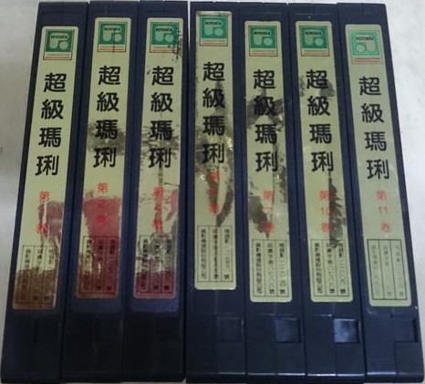 File:Chaoji Mario Set.jpg