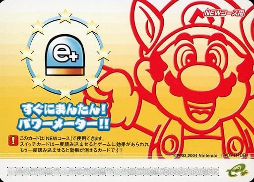 Sugu ni mantan! Power Meter!! - Super Mario Wiki, the Mario
