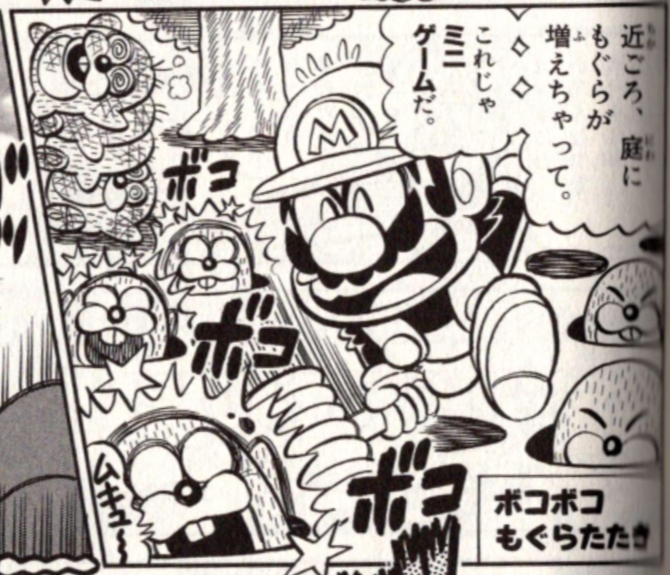 File:Super Mario-Kun 36 Whack-A-Monty.png - Super Mario Wiki, the Mario ...