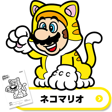 File:NKS Super Mario Series vol3 coloring sheet 1.png