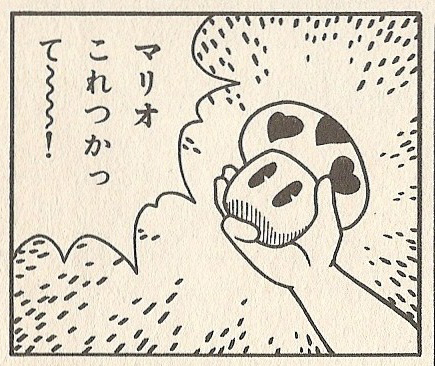 File:Dash Mushroom SMK1.jpg