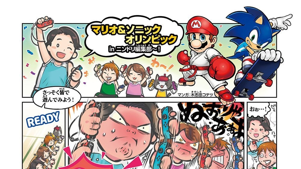 Manga based on Mario & Sonic at the Olympic Games Tokyo 2020 by Kotetsu Kinoshita, from the January 2020 volume of Nintendo DREAM