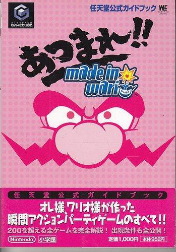 File:WarioWare, Inc. Mega Party Game Shogakukan.jpg
