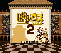 File:Super Game Boy 2 Border 8.png